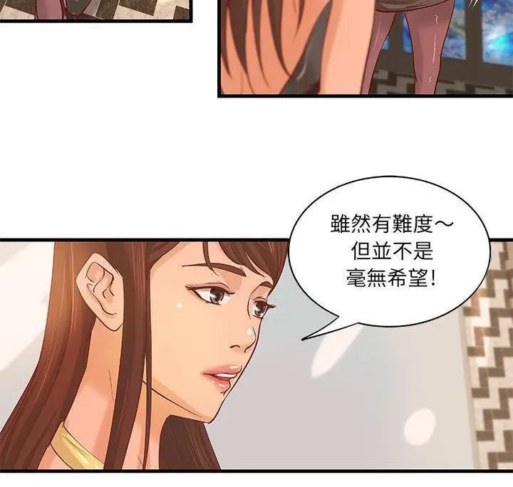 漫画《H俱乐部》第17话第48张图