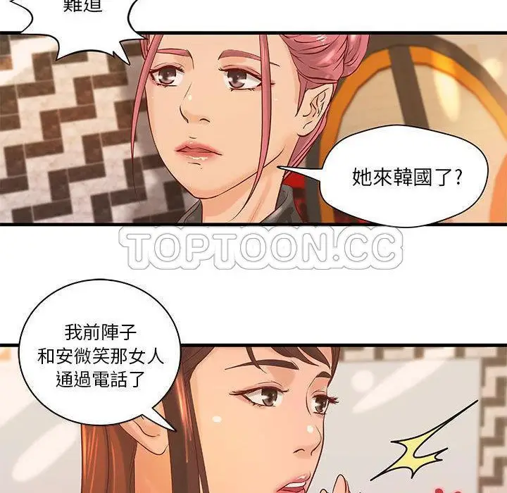 漫画《H俱乐部》第17话第53张图