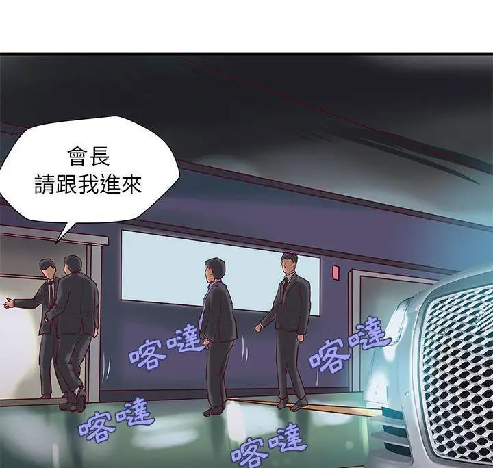 漫画《H俱乐部》第17话第60张图