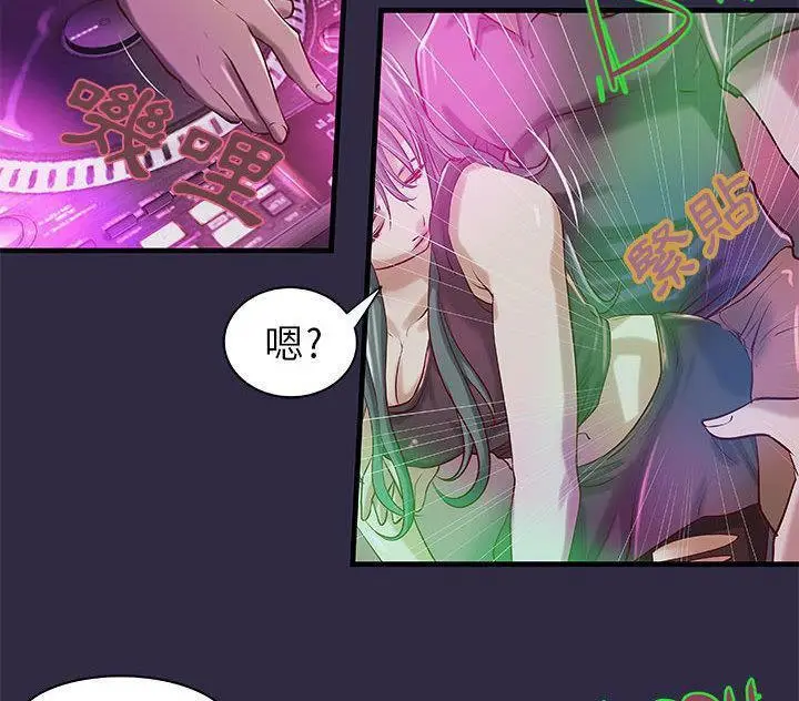 漫画《H俱乐部》第18话第12张图