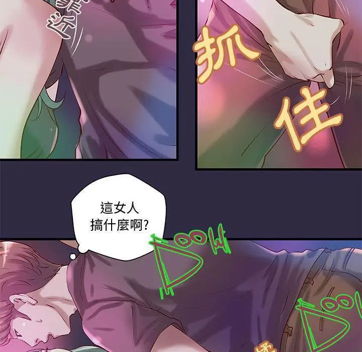漫画《H俱乐部》第18话第16张图