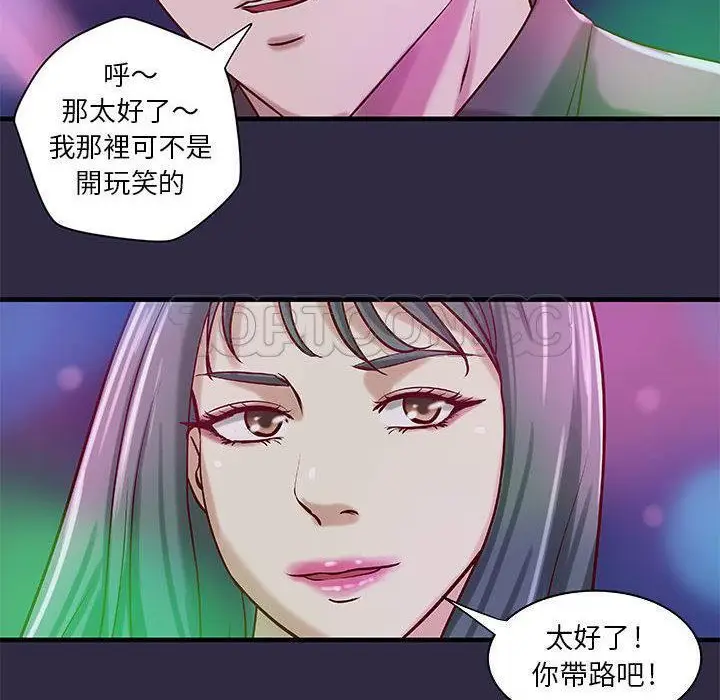 漫画《H俱乐部》第18话第20张图