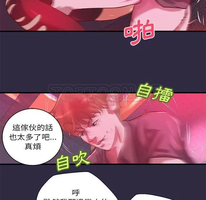 漫画《H俱乐部》第18话第32张图