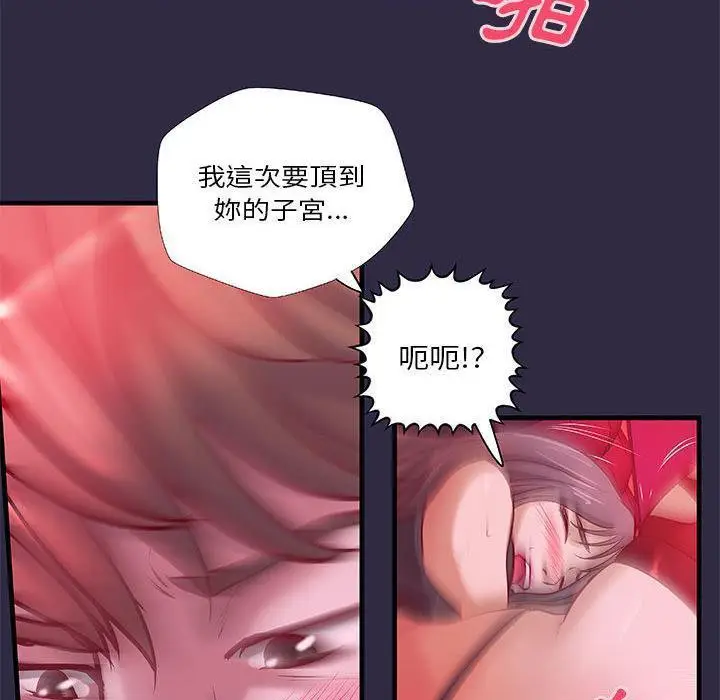 漫画《H俱乐部》第18话第34张图