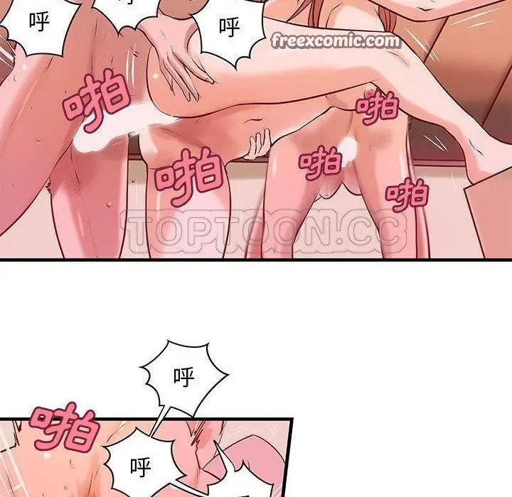 漫画《H俱乐部》第18话第50张图