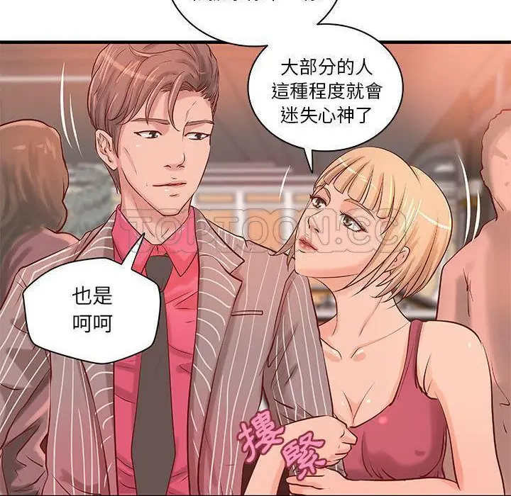 漫画《H俱乐部》第18话第56张图