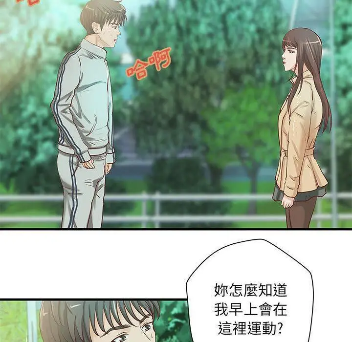漫画《H俱乐部》第19话第34张图