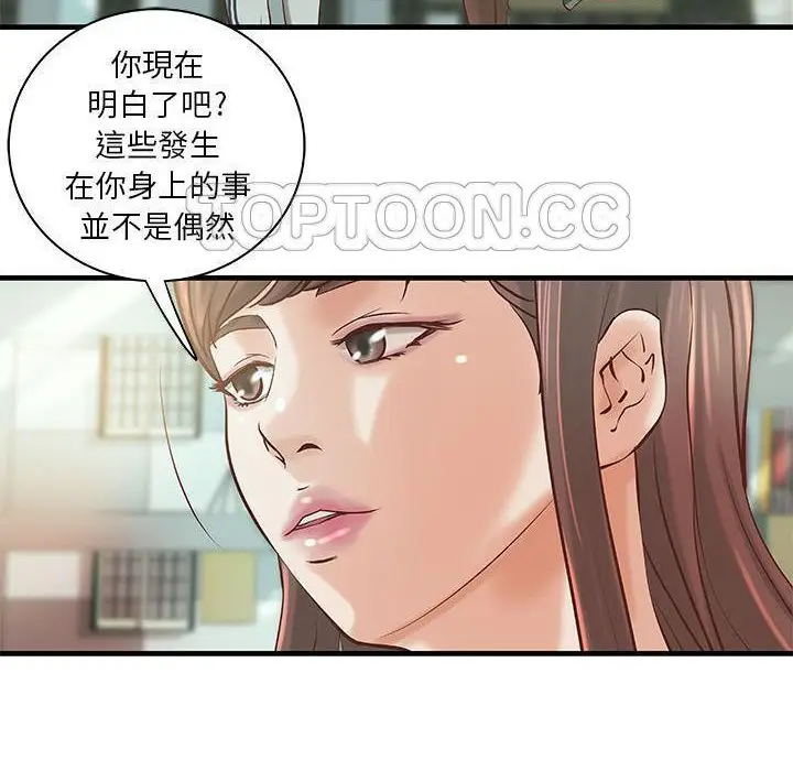 漫画《H俱乐部》第19话第47张图