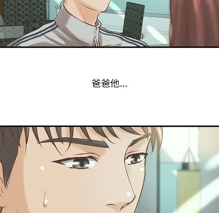漫画《H俱乐部》第19话第49张图