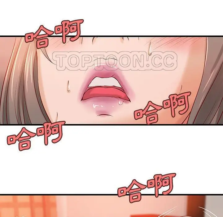 漫画《H俱乐部》第19话第5张图