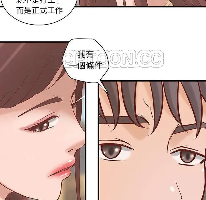 漫画《H俱乐部》第20话第11张图