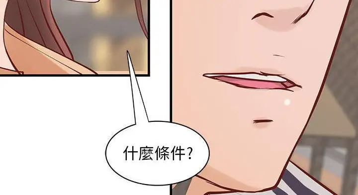 漫画《H俱乐部》第20话第12张图