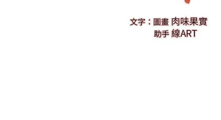 漫画《H俱乐部》第20话第21张图
