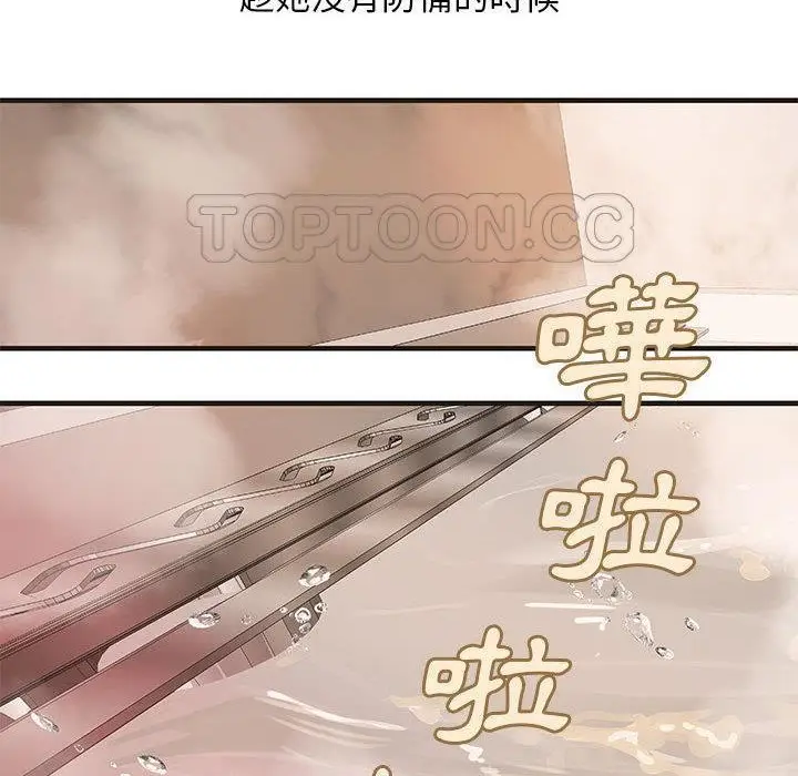 漫画《H俱乐部》第20话第32张图