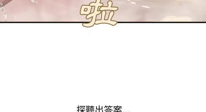 漫画《H俱乐部》第20话第33张图