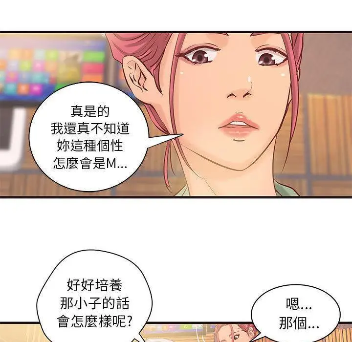 漫画《H俱乐部》第20话第40张图