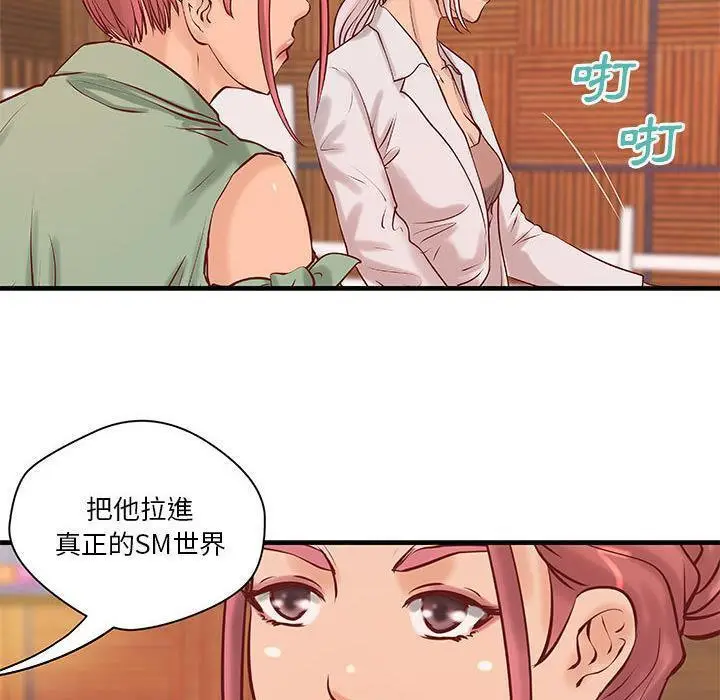 漫画《H俱乐部》第20话第43张图