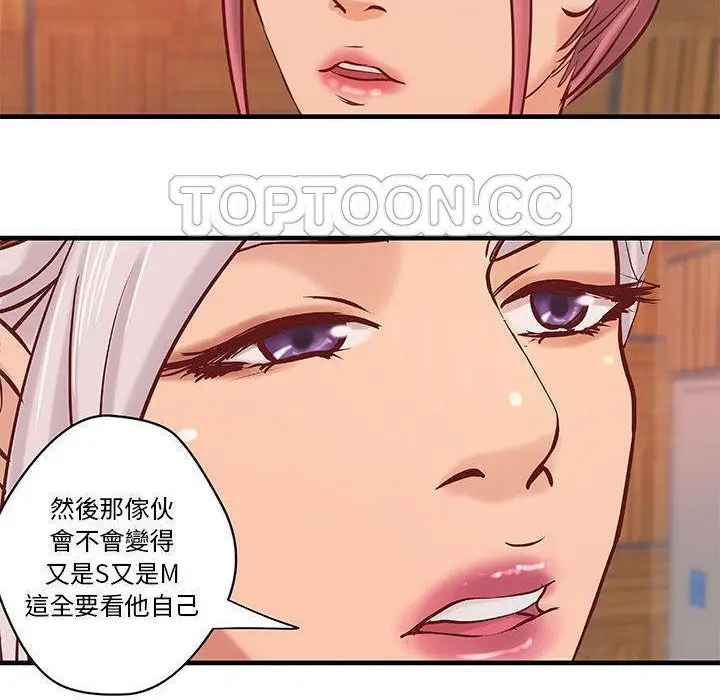 漫画《H俱乐部》第20话第44张图