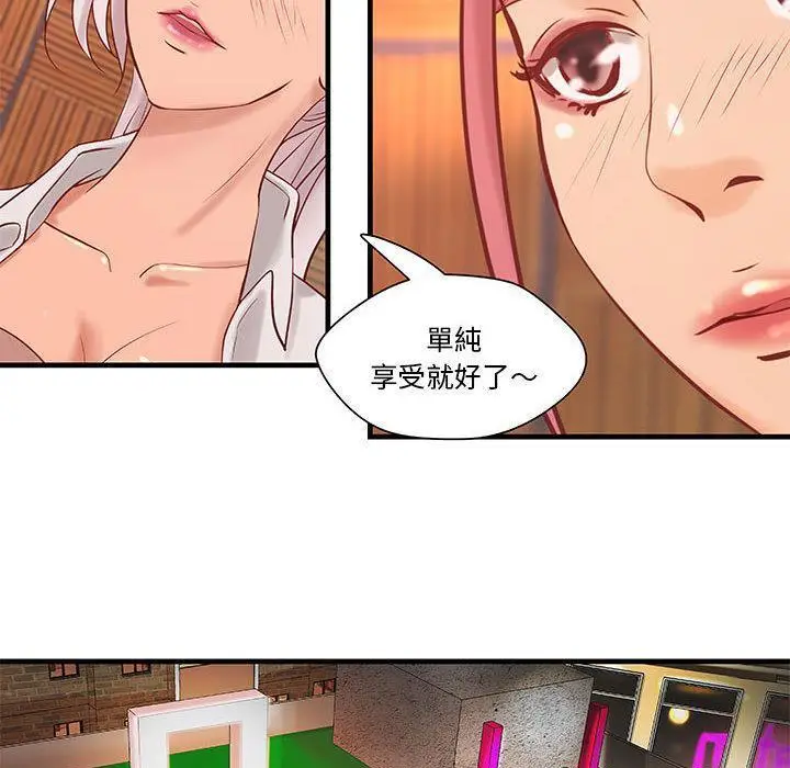 漫画《H俱乐部》第20话第46张图