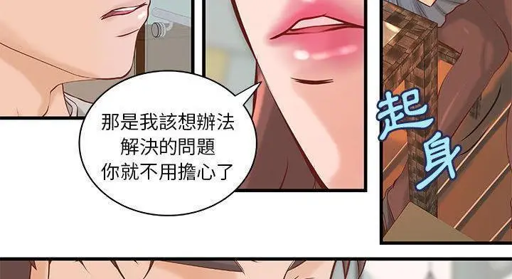漫画《H俱乐部》第20话第6张图