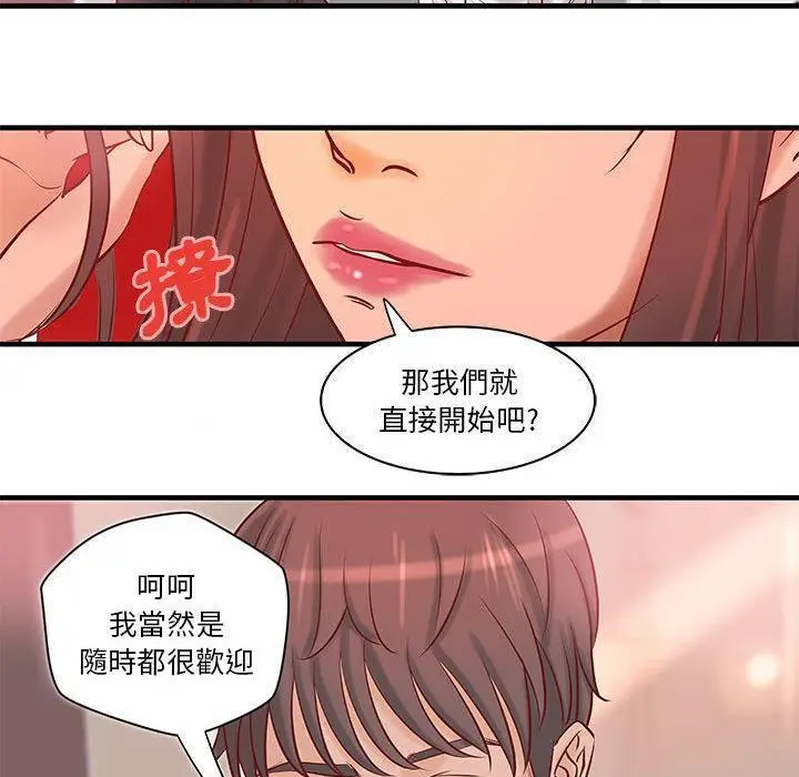 漫画《H俱乐部》第20话第61张图