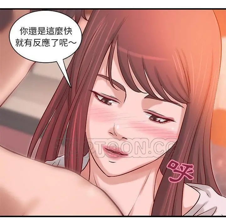 漫画《H俱乐部》第21话第10张图
