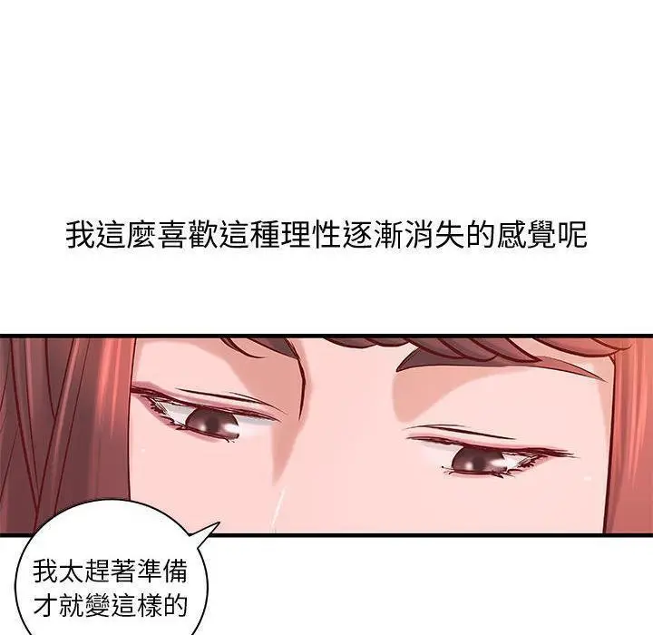 漫画《H俱乐部》第21话第11张图