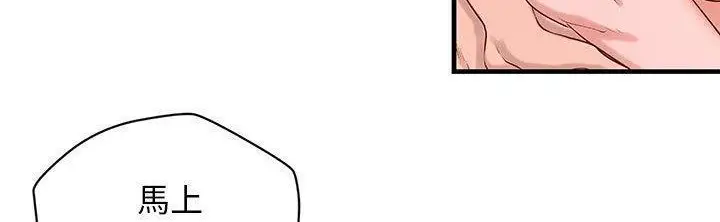 漫画《H俱乐部》第21话第36张图