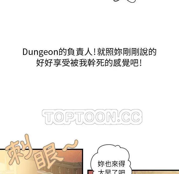 漫画《H俱乐部》第21话第38张图