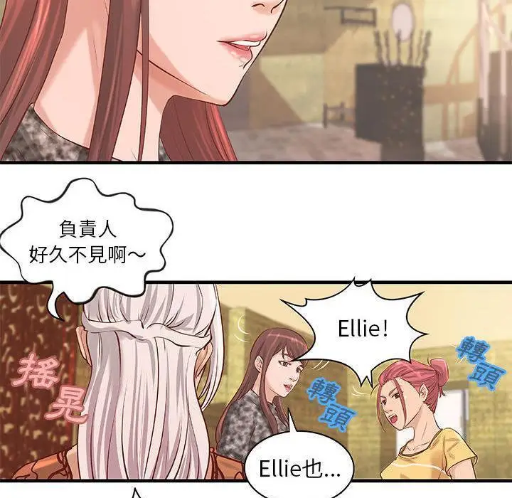 漫画《H俱乐部》第21话第41张图