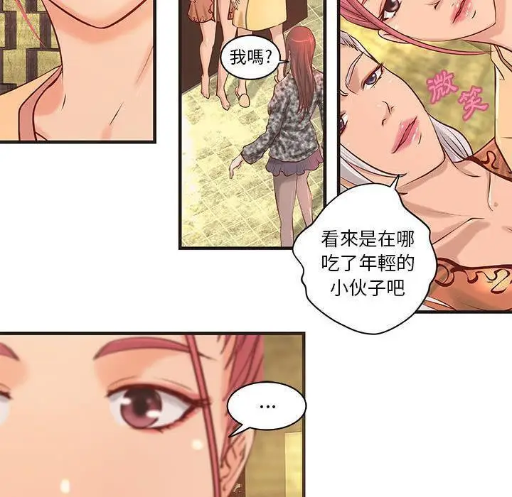漫画《H俱乐部》第21话第45张图