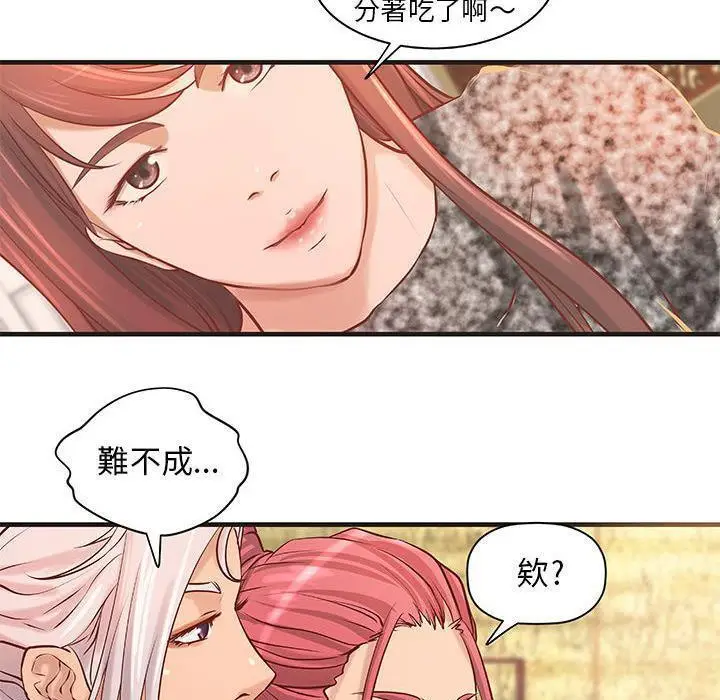 漫画《H俱乐部》第21话第47张图