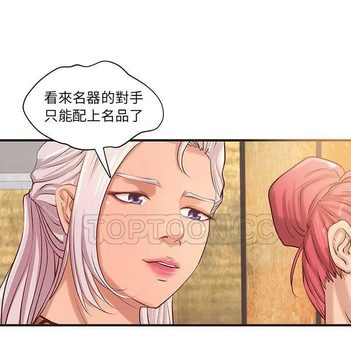 漫画《H俱乐部》第21话第54张图