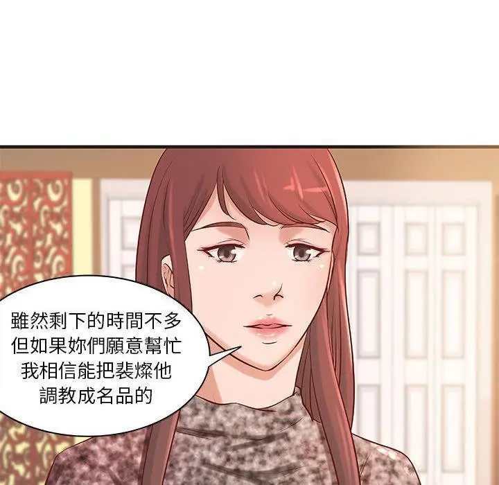 漫画《H俱乐部》第21话第55张图