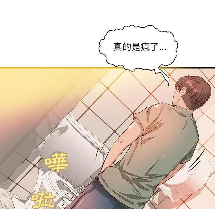 漫画《H俱乐部》第21话第61张图