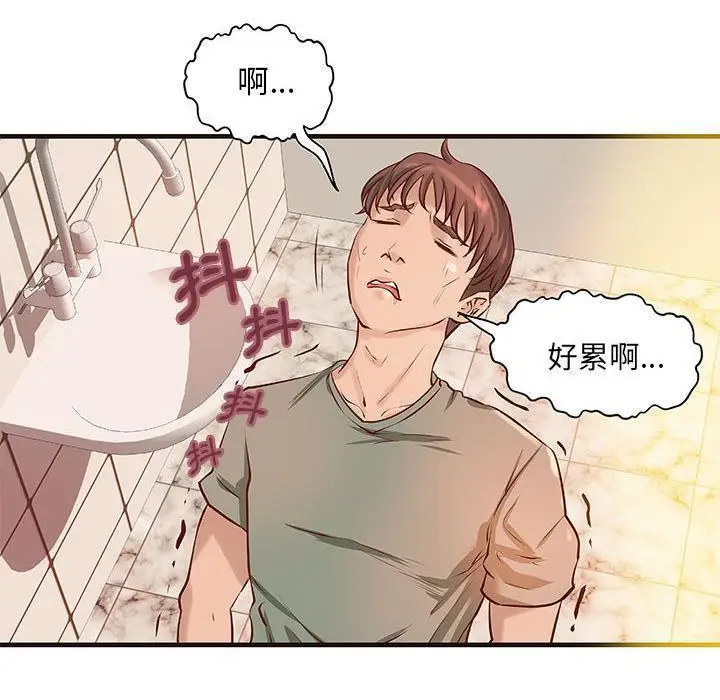 漫画《H俱乐部》第21话第63张图