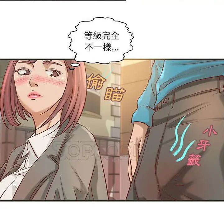 漫画《H俱乐部》第22话第10张图
