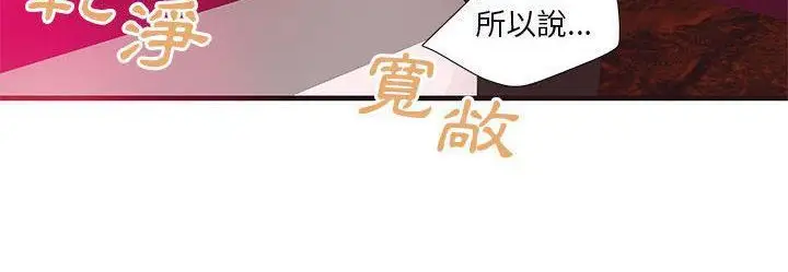 漫画《H俱乐部》第22话第24张图