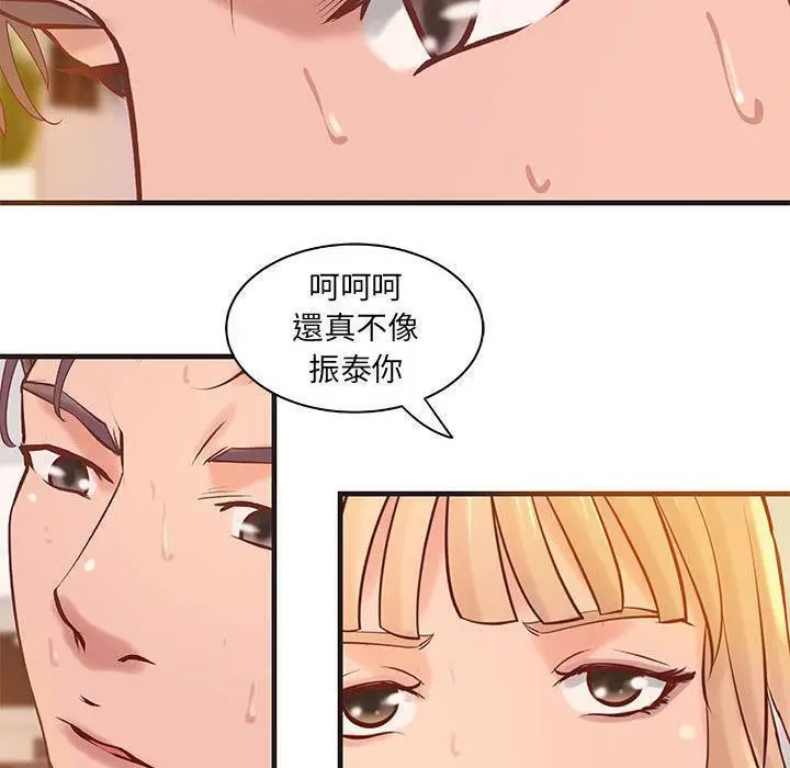 漫画《H俱乐部》第22话第45张图