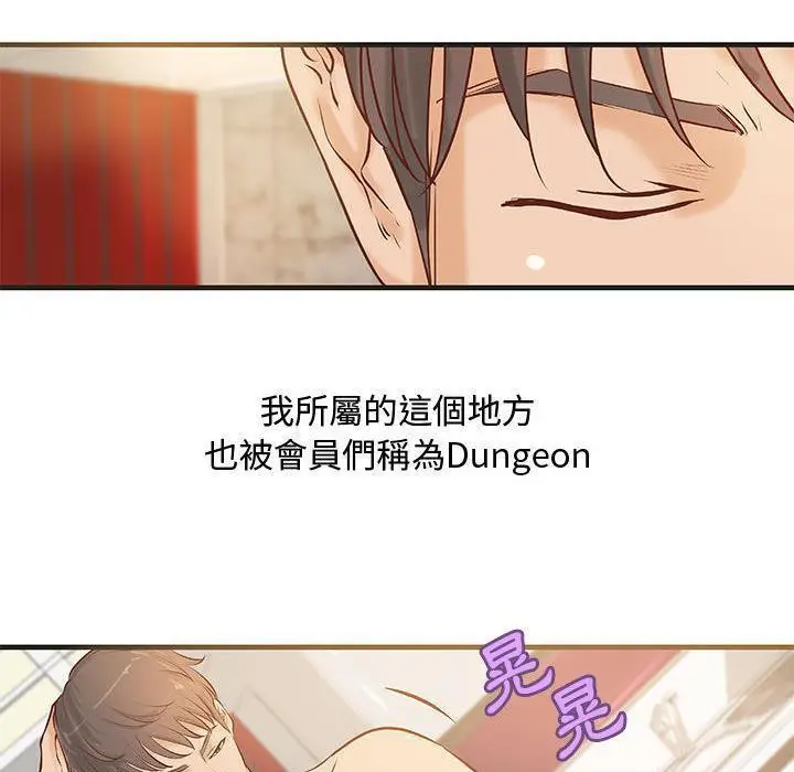 漫画《H俱乐部》第22话第5张图