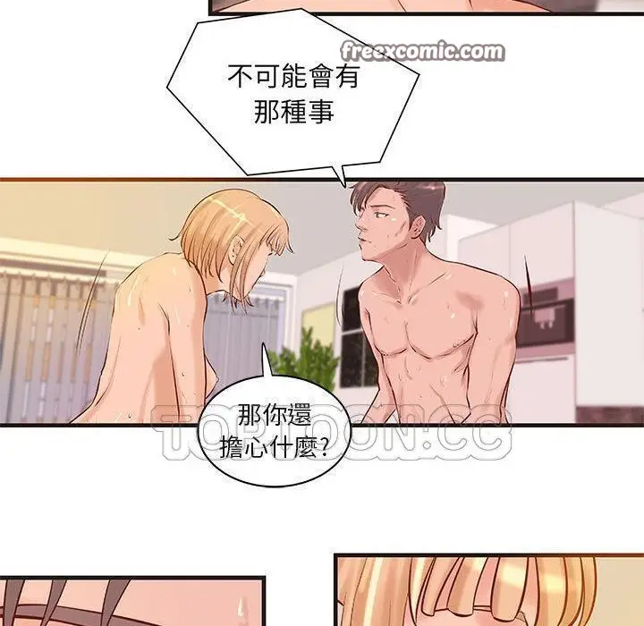 漫画《H俱乐部》第22话第50张图