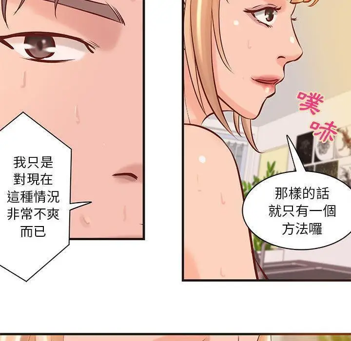 漫画《H俱乐部》第22话第51张图