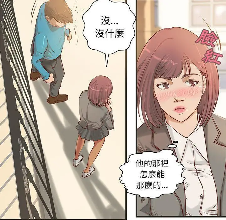 漫画《H俱乐部》第22话第9张图