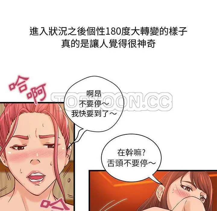 漫画《H俱乐部》第23话第2张图
