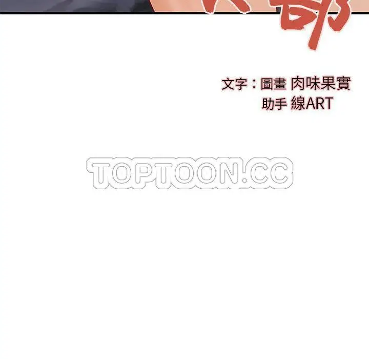 漫画《H俱乐部》第23话第23张图
