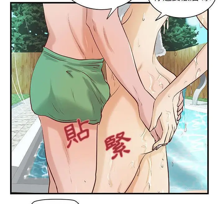 漫画《H俱乐部》第23话第33张图