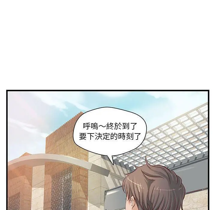 漫画《H俱乐部》第23话第37张图