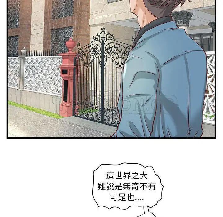 漫画《H俱乐部》第23话第38张图