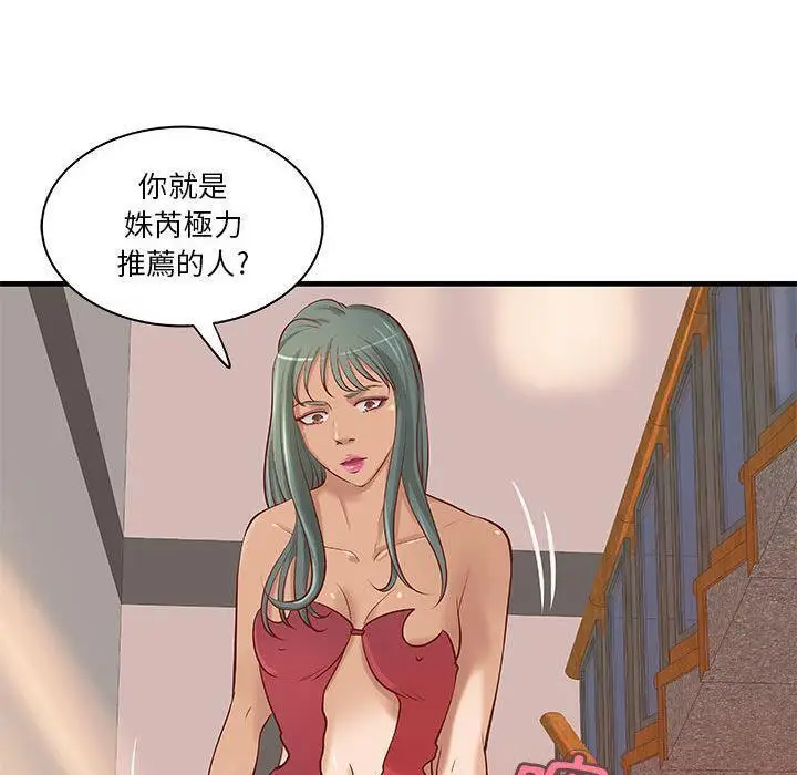 漫画《H俱乐部》第23话第46张图