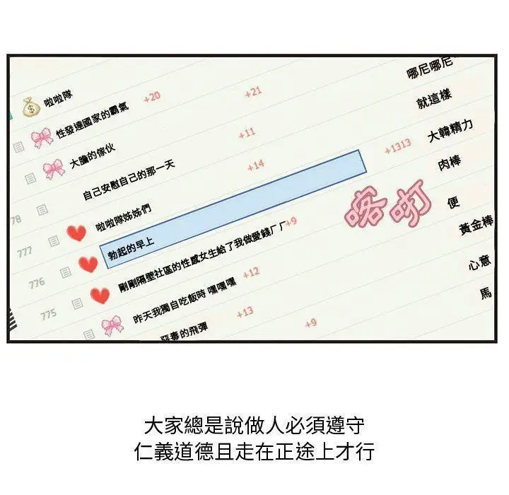 漫画《H俱乐部》第24话第16张图